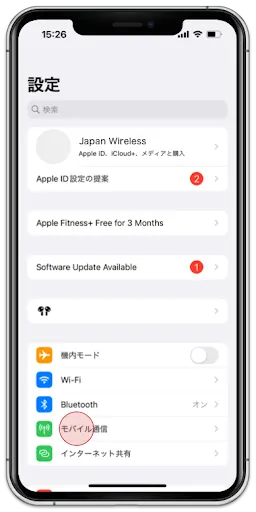 https://cdn.japan-wireless.com/esim/assets/activation/jp/manual-ios/manual-1.webp