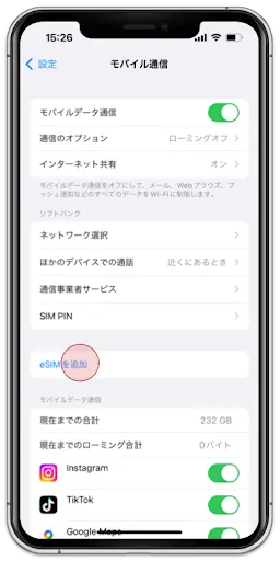 https://cdn.japan-wireless.com/esim/assets/activation/jp/manual-ios/manual-2.webp