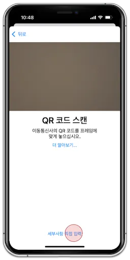 https://cdn.japan-wireless.com/esim/assets/activation/kr/manual-ios/manual-3.webp
