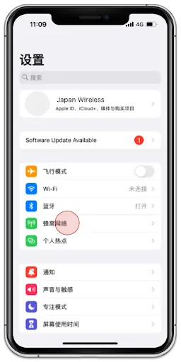https://cdn.japan-wireless.com/esim/assets/activation/zh/manual-ios/manual-1.webp