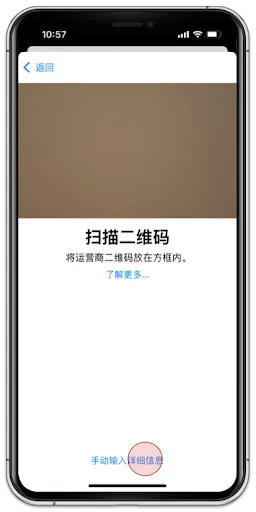 https://cdn.japan-wireless.com/esim/assets/activation/zh/manual-ios/manual-3.webp