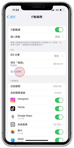 https://cdn.japan-wireless.com/esim/assets/activation/zt/manual-ios/manual-2.webp