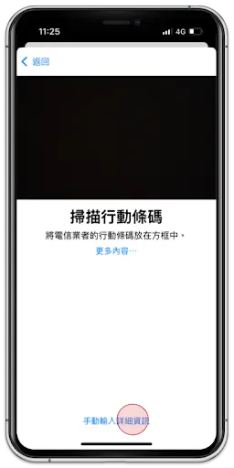 https://cdn.japan-wireless.com/esim/assets/activation/zt/manual-ios/manual-3.webp